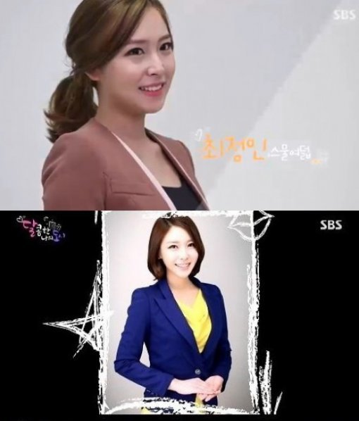 ‘달콤한 나의 도시’ 최정인  사진= SBS ‘달콤한 나의 도시’ 화면 촬영
