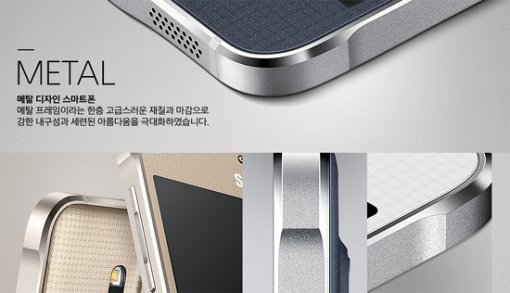 사진=삼성 갤럭시 알파 홈페이지 캡쳐