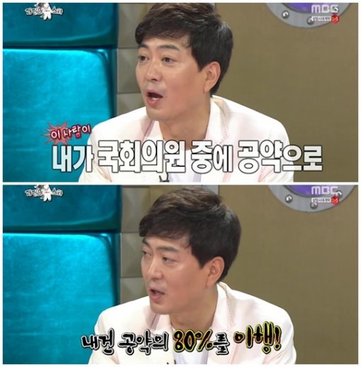 ‘라디오스타’ 유정현. 사진 = MBC ‘황금어장-라디오스타’ 화면 촬영