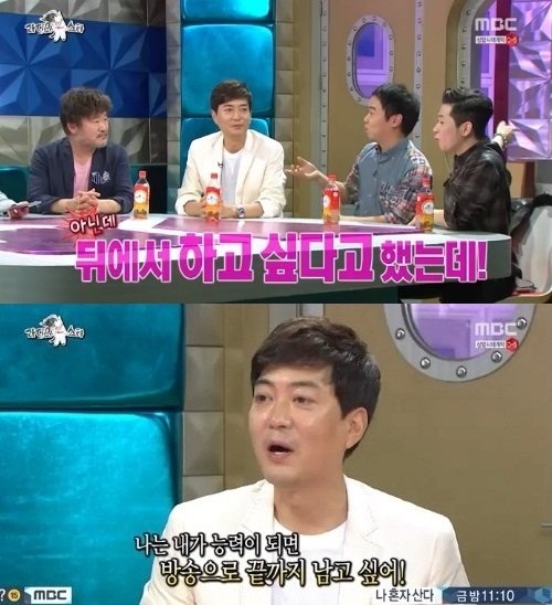 유정현, 딘딘. 사진 = MBC ‘황금어장-라디오스타’ 화면 촬영