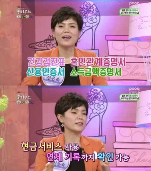 신용인증서 사진= KBS2 예능프로그램 ‘가족의 품격-풀하우스’ 화면 촬영