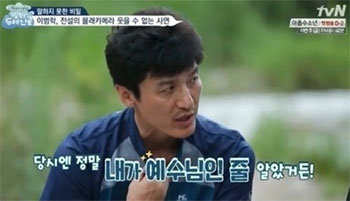 사진=tvN 힐링 '웰컴 투 두메산골' 방송화면.