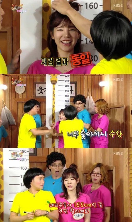 써니 실제 키, 사진=KBS2 '해피투게더' 방송화면 캡처