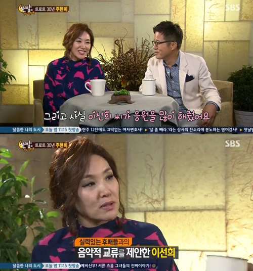 주현미 이선희 사진= SBS 예능프로그램 ‘한밤의 TV연예’ 화면 촬영