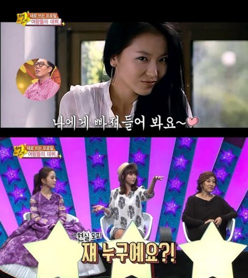 홍진영 과거 사진= MBC 예능프로그램 ‘별바라기’ 화면 촬영