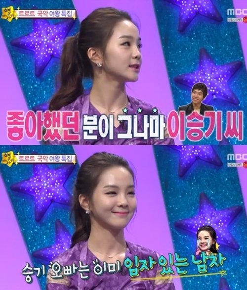 송소희 사진= MBC 예능프로그램 ‘별바라기’ 화면 촬영