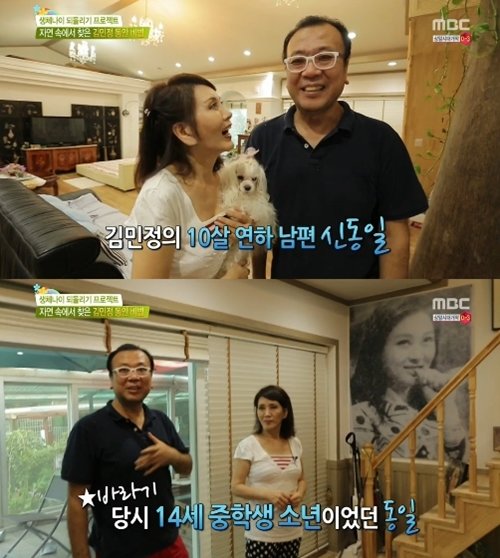 김민정 사진= MBC 문화프로그램 ‘기분 좋은 날’ 화면 촬영