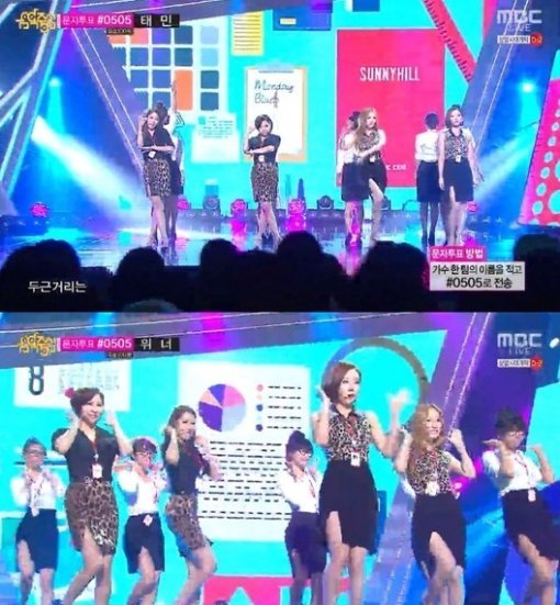 사진=MBC ‘쇼 음악중심’ 방송 화면 캡쳐