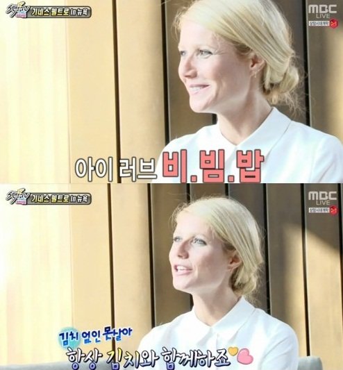 사진=MBC ‘섹션TV연예통신’ 방송 화면 캡쳐