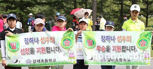 장하나를 응원하는 정선 갈래초등학교 학생과 학부모들. 정선=이헌재 기자 uni@donga.com