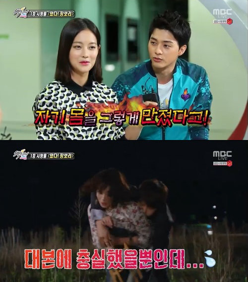 장보리 사진= MBC 예능프로그램 ‘섹션TV 연예통신’ 화면 촬영