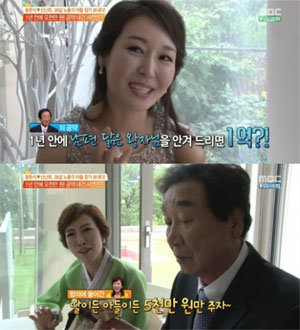 사진=MBC '기분좋은날' 방송화면 캡처.