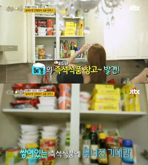 안혜경. 사진= JTBC ‘집밥의 여왕’ 방송 화면 캡쳐