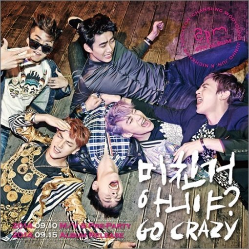 2PM ‘미친 거 아니야’. 사진 = JYP엔터테인먼트 공식 홈페이지