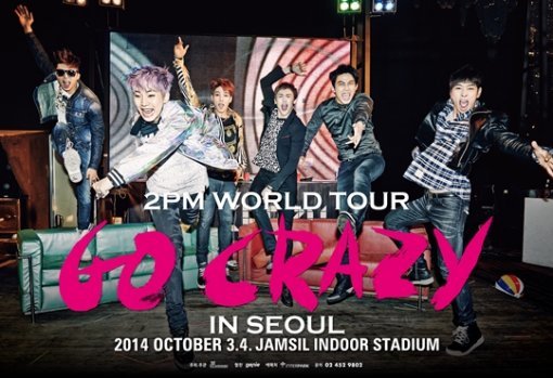 2PM World Tour. 사진= JYP엔터테인먼트