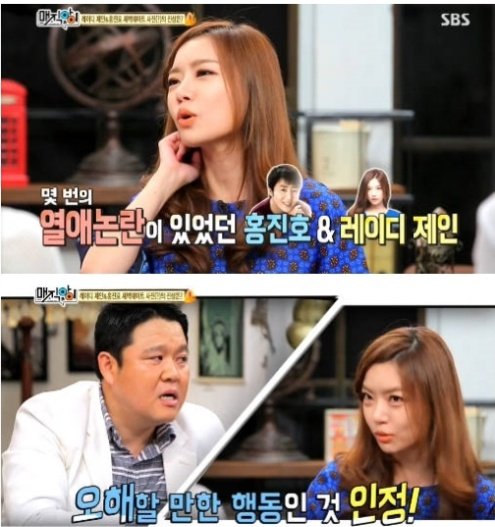 ‘매직아이’ 레이디제인. 사진 =  SBS ‘매직아이’ 화면 촬영