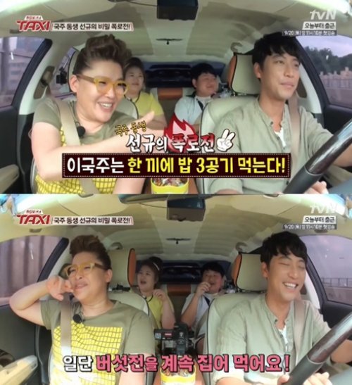 이국주 남동생 사진= tvN 예능프로그램 ‘현장 토크쇼 택시’ 화면 촬영