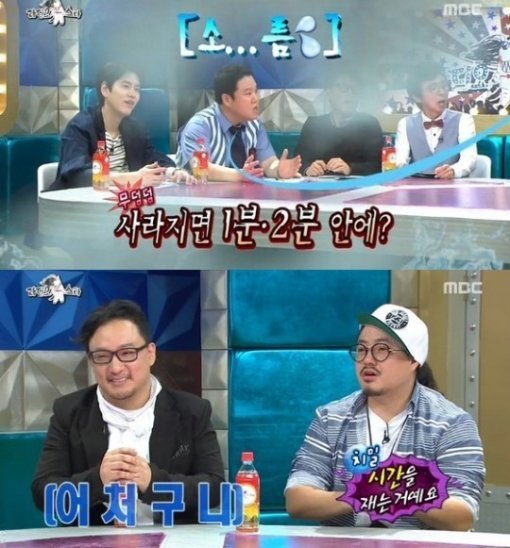 노유민. 사진 = MBC ‘라디오스타’ 화면 촬영