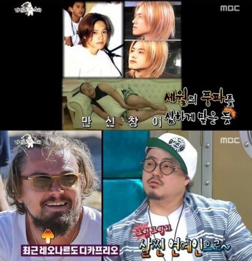 노유민 사진= MBC 예능프로그램 ‘황금어장-라디오스타’ 화면 촬영