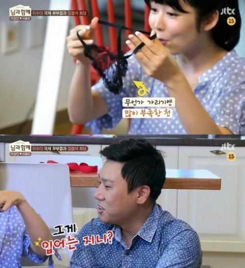 사유리 이상민 사진= JTBC 예능프로그램 ‘님과 함께’ 화면 촬영