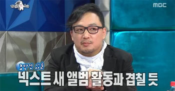 MBC '황금어장-라디오스타' 방송화면 캡처.