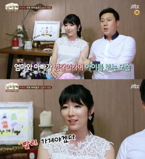 사유리 이상민 사진= JTBC 예능프로그램 ‘님과 함께’ 화면 촬영