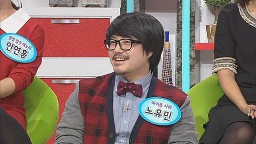 노유민. 사진= 채널A