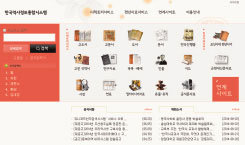 한국역사정보통합시스템 웹사이트