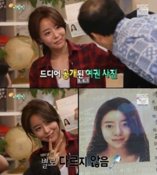 사진=MBC ‘헬로이방인’ 캡처