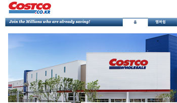 코스트코 공식 홈페이지 캡처.