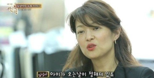 사진제공=‘썸씽’ 임상아/SBS