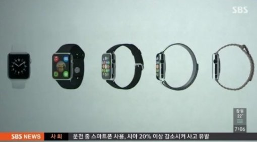 사진제공=‘애플 아이폰6 플러스, 애플워치’/SBS