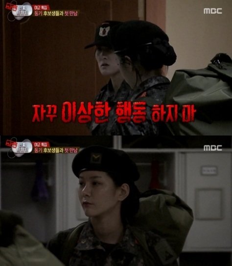 사진=MBC ‘일밤-진짜 사나이’ 방송 화면 캡쳐