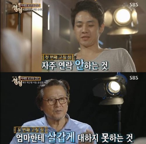 박근형 윤상훈 사진= SBS ‘열창클럽 썸씽’ 화면 촬영