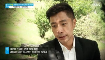 사진=SBS '좋은 아침' 방송화면 캡처.