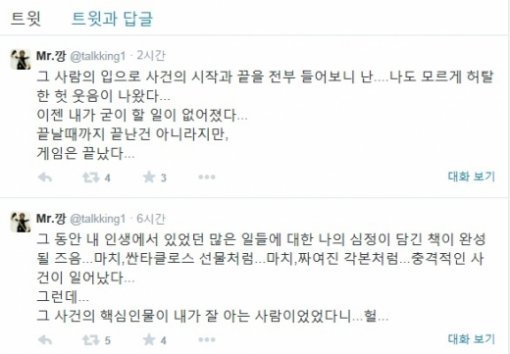 강병규, 이병헌 이지연. 사진 = 강병규 SNS