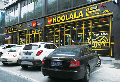 훌랄라가 지난달 중국 베이징에 문을 연 ‘훌랄라 치킨카페 1호점’. 훌랄라는 이번 오픈을 계기로 14억 중국인의 입맛 공략에 박차를 가할 계획이다. 사진제공｜훌랄라 치킨