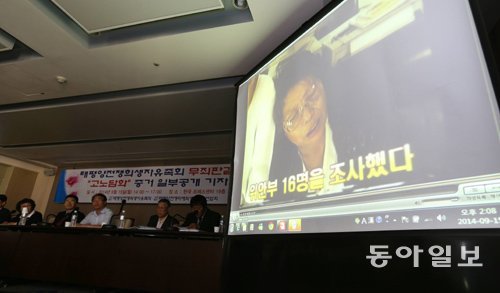 태평양전쟁희생자유족회는 15일 서울 중구 한국프레스센터에서 기자회견을 열고 1993년 일본 총리부 소속 고위관료들이 한국에서 직접
 위안부 피해자들의 증언을 듣는 영상을 21년 만에 처음으로 공개했다. 홍진환 기자 jean@donga.com