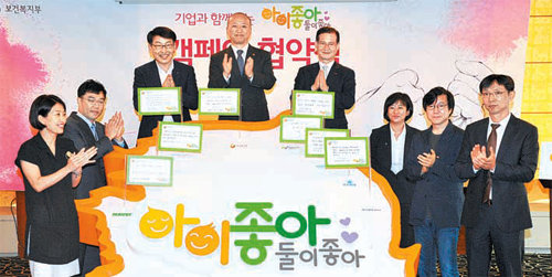 문형표 보건복지부 장관(왼쪽에서 네 번째)과 기업체 대표들이 15일 서울 중구 한국프레스센터에서 열린 ‘아이좋아 둘이좋아’ 캠페인 협약식에서 출산율이 높아지길 바라는 퍼포먼스를 하고있다. 보건복지부 제공