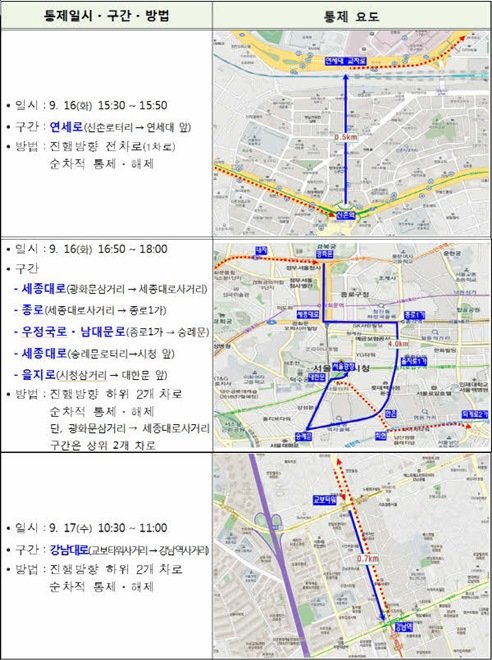 사진출처｜서울지방경찰청