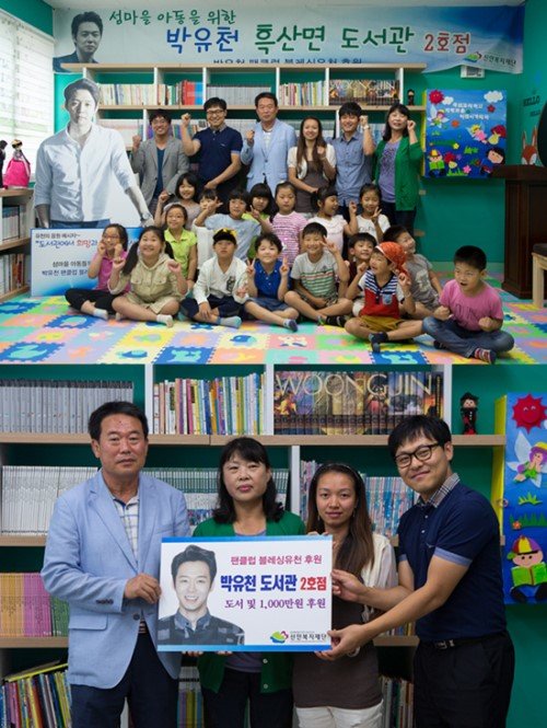 박유천 도서관 2호점. 사진 = 씨제스엔터테인먼트 제공