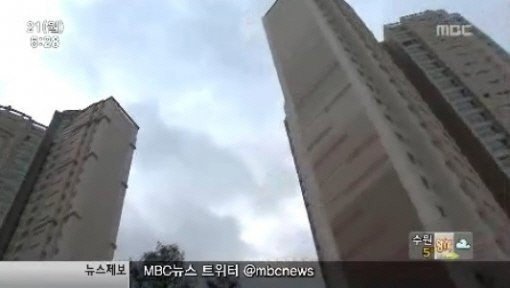 전국 최고가 아파트 공개 (출처= MBC.)