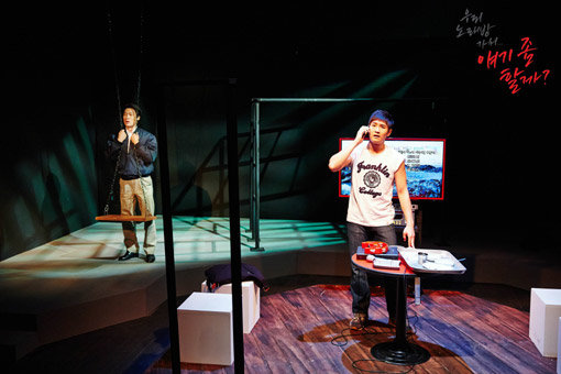 연극 ‘우리 노래방 가서 얘기 좀 할까’는 노래방에서 벌어지는 네 개의 에피소드를 절묘하게 엮은 작품이다. 기발한 상상과 배우들의 연기가 돋보인다. 사진제공｜스토리피