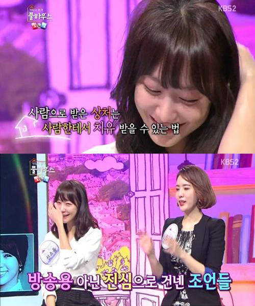 정지원 신소율  사진= KBS2 예능프로그램 ‘가족의 품격- 풀하우스’ 화면 촬영
