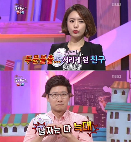 정지원 신소율. 사진 = KBS2 ‘가족의 품격 풀하우스’ 화면 촬영