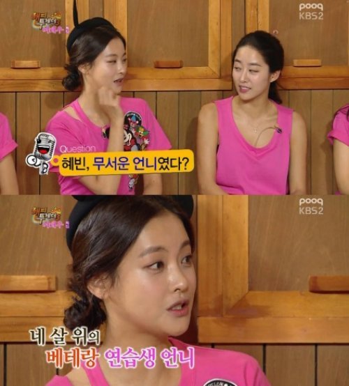 오연서 전혜빈 사진= KBS2 예능프로그램 ‘해피투게더 시즌3’ 화면 촬영