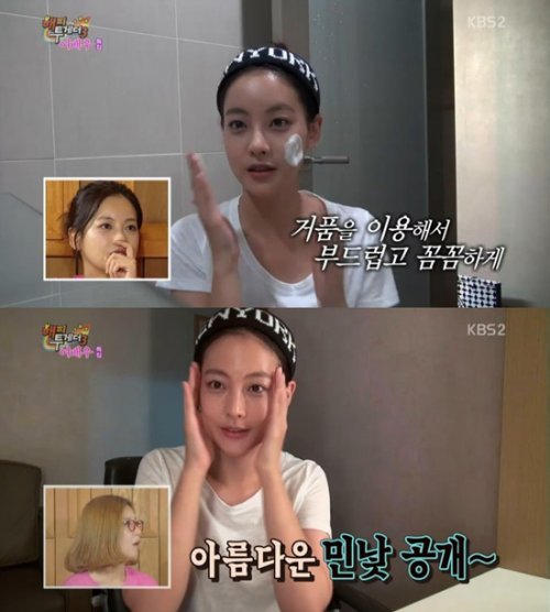 오연서. 사진= KBS2 예능프로그램 ‘해피투게더 시즌3’ 화면 촬영