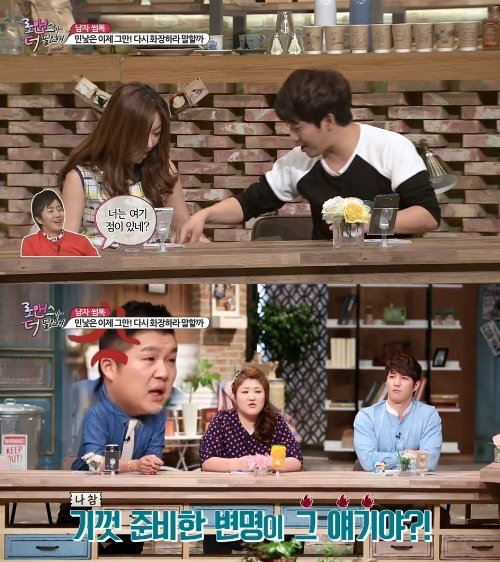 레이디제인 홍진호. 사진=  tvN 예능프로그램 ‘로맨스가 더 필요해’ 화면 촬영
