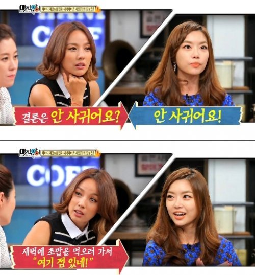 레이디제인 홍진호  사진= SBS 예능프로그램 ‘매직아이’ 화면 촬영