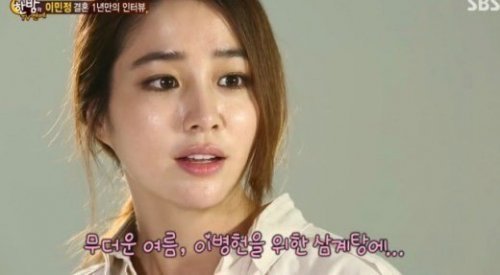 ‘이민정 귀국 후 친정행’ 사진= SBS 예능프로그램 ‘한밤의 TV연예’ 화면 촬영